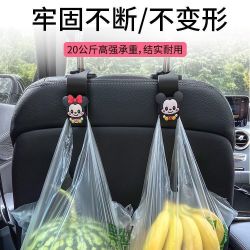 汽车座椅后排挂钩内饰用品大全车内车用座位靠背车载可爱卡通收纳