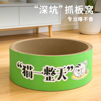 猫一整天加深浴盆猫抓板升级耐磨不掉屑瓦楞纸保护沙发猫窝一体