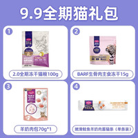 麦富迪 猫咪零食猫粮营养增肥猫条冻干猫粮试吃大礼包