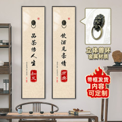 潮居书法装饰画新中式茶室挂画壁画禅意办公室高档竖款书房字画