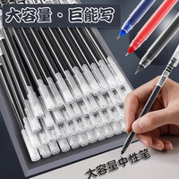 巨能写中性笔学生用大容量黑色蓝色红色水笔全针管考试办公刷题笔