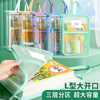 柏逸 l型学习袋学科手提袋补习袋a4美术袋试卷收纳袋拎学生书袋文件袋