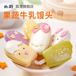 头厨 果蔬牛乳雪糕馒头果蔬泥家庭必备半成品
