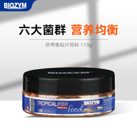百因美 小型鱼饲料增色贴片鱼粮专用鱼食小颗粒热带鱼通用型鱼料