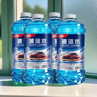 汽车去污去虫胶玻璃水前挡风清晰视野清洁雨刮液四季用