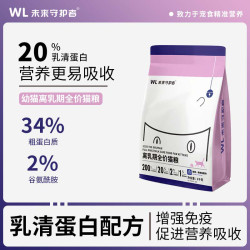未来守护者离乳期幼猫增重发腮护理肠道4-12月营养好吸收猫粮zb