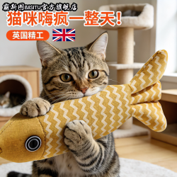 英国精工猫玩具鱼磨牙逗猫棒小猫幼猫猫咪玩具耐咬自嗨解闷神器