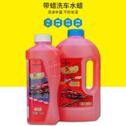 花狮王洗车液水蜡汽车高泡沫清洁剂清洗强力去污刷车泡沫上光打蜡