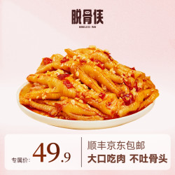 脱骨侠 酸辣甜无骨鸡爪1000g鸡肉凤爪解馋零食小吃推荐Y