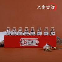 新款夜光莲花香薰香料鹅梨+新款大颗粒手工密丸8款香丸（每瓶5颗）