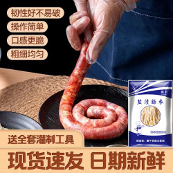 猪肠衣天然盐渍猪肠衣灌香肠腊肠自制烤肠台湾肠火腿