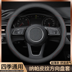 汽车方向盘套专车专用真皮超薄防滑吸汗透气耐磨四季通用汽车把套