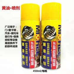车家两用喷雾液体设备黄油喷剂润滑剂持久车门润滑脂养护防锈抗磨