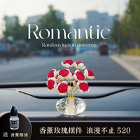 情人节礼物仿真玫瑰花香薰汽车摆件浪漫持久留香