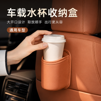 汽车车门水杯架储物盒车载出风口杯托车内垃圾桶手机放置盒架用品