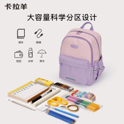 卡拉羊 轻盈减负4维防下坠 大容量多隔层大号双肩包