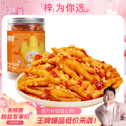 脱骨侠 酸辣甜无骨鸡爪1000g鸡肉去骨凤爪休闲解馋零食Y