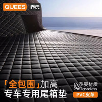乔氏汽车全包围后备箱垫专用福睿斯桑塔纳速腾朗逸思域英朗尾箱垫
