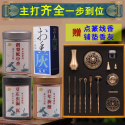 齐全打篆家铜香道套装用具香模打拓香拓打香篆炉香粉工具套装中式