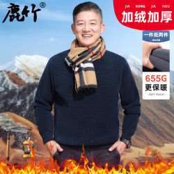 鹿竹 2026冬季爸爸装保暖毛衣中老年男士针织打底衫
