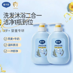 戴可思 儿童洗发沐浴露 500ml*2瓶