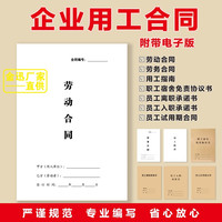 劳动劳务/员工入职承诺/职工宿舍免责协议合同范本