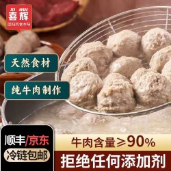 喜辉 正宗汕头牛肉丸牛筋丸火锅烧烤食材200g/袋