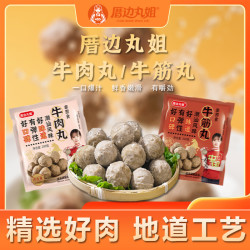正宗潮汕牛肉丸牛筋丸火锅食材200g/包*12袋4.8斤