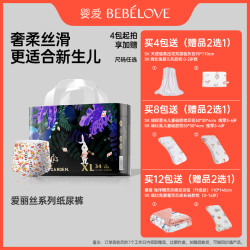 婴爱 官旗婴爱爱丽丝超薄透气尿不湿新生儿纸尿裤轻薄裤