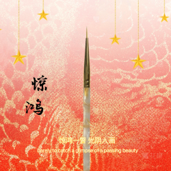 乔尔乔内 锦鲤好运画笔新款不炸毛画笔尼龙毛圆头勾线水粉笔刷