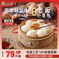 御小笼 手工制作嵊州老面鲜肉150g(6个装)*11包早餐方便速食营养