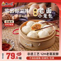 御小笼 手工制作嵊州老面鲜肉150g（6个装）*11包早餐方便速食营养