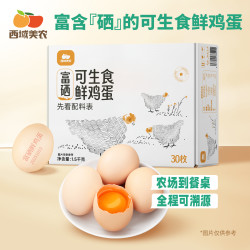 西域美农 黄油黑麦切片列巴/鸡蛋/新疆纯牛奶/酱牛肉组合周期配送
