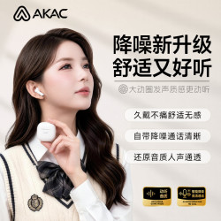 AKAC无线蓝牙耳机2026年最新款高音质超长续运动航智能降噪耳机