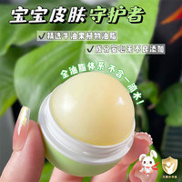 儿童牛油果保湿润肤膏防干裂粗糙宝宝霜便携秋冬必备