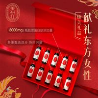 美研社 PQQ salt胶原蛋白肽饮品礼盒款（共4盒40瓶）