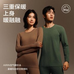 网易严选 保暖内衣套装 男女款保暖内衣