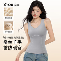 依柚 云朵肌底衣自带胸垫保暖背心修身舒适无痕保暖上装