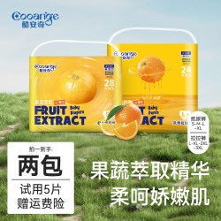 COOANGE 易活力MINI装果蔬萃取VC精华尿裤柔软超薄透气