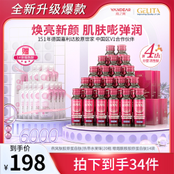 燕之典正品分型活性肽燕窝肽胶原蛋白肽饮品 30ml*20瓶