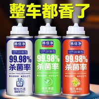 车内除味剂除异味除臭消毒杀菌喷雾车用汽车空气清新剂空调神器
