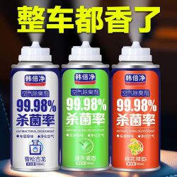 车内除味剂除异味除臭消毒杀菌喷雾车用汽车空气清新剂空调神器