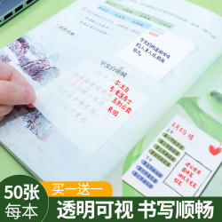 拍1发2透明便利贴 可粘贴 透明便签纸便携便签纸便签贴纸