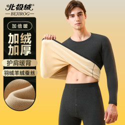 北极绒 男士保暖睡衣套装加厚加绒羊羔绒防寒中老年高领秋内衣裤冬