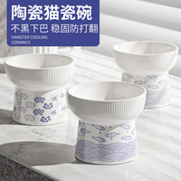 狗狗猫碗猫咪陶瓷防黑下巴高脚护颈猫盆狗碗斜口宠物碗食盆防打翻