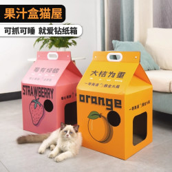 彩色盒子猫窝猫抓板一体耐磨不掉屑猫房子猫咪磨爪玩具猫爪板猫屋