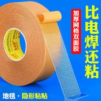 壹品骄 双面胶带网格地毯防水超粘不留痕网格双面胶透明强力无痕