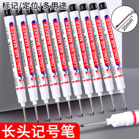 长头记号笔油性木工专用瓷砖特殊用途工地长嘴黑色深孔划线笔加长