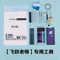 米娅 美术用品素描绘画全套工具炭笔套装组合