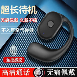 开放不入耳式无线蓝牙耳机超长续航空气骨传导挂耳式运动手机左耳